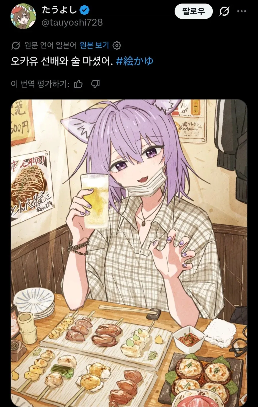 버튜버)홀로멤들이랑 술 마시기.jpg - 이미지 2