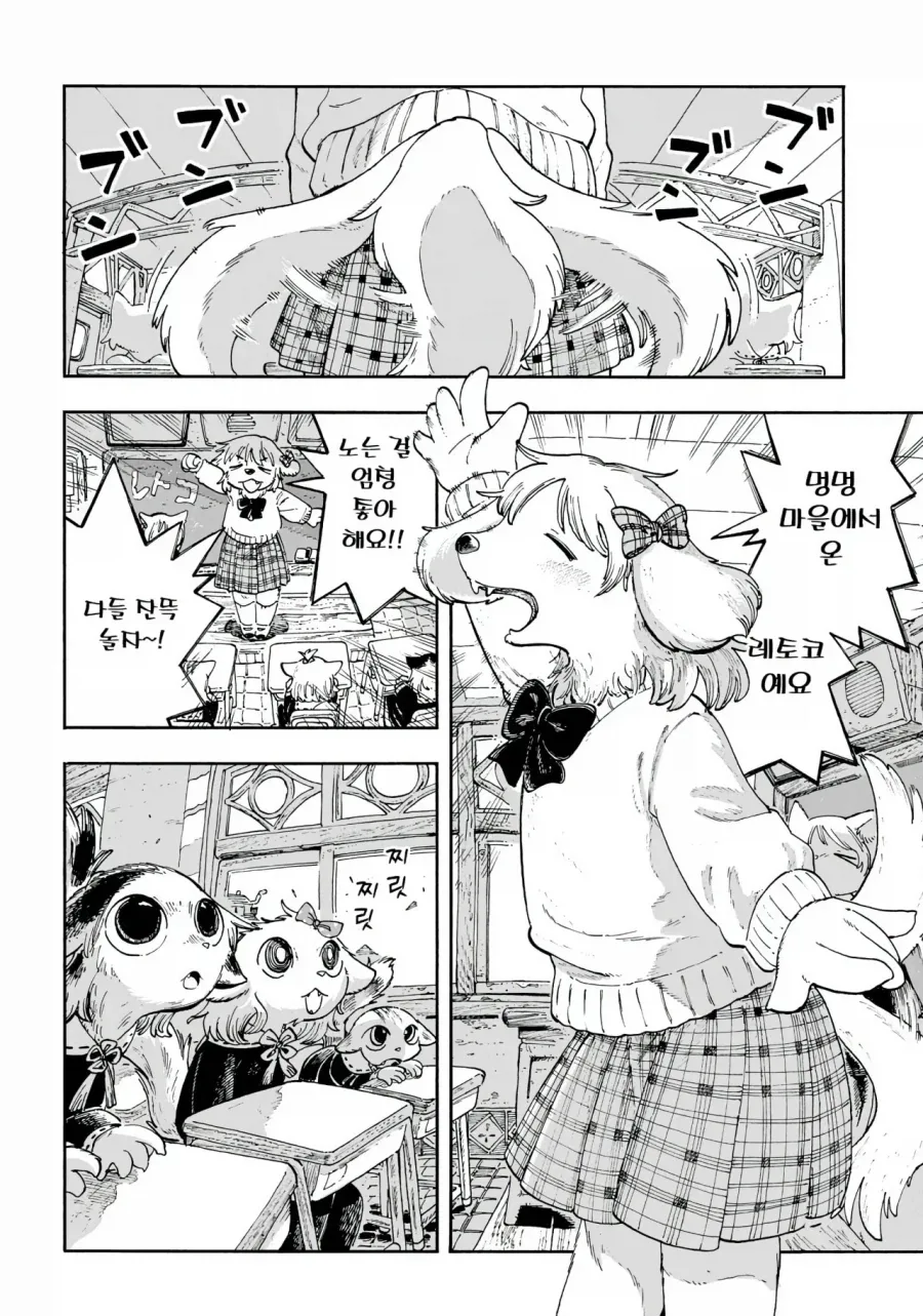 고양이 마을로 이사 간 강아지.manhwa - 이미지 2