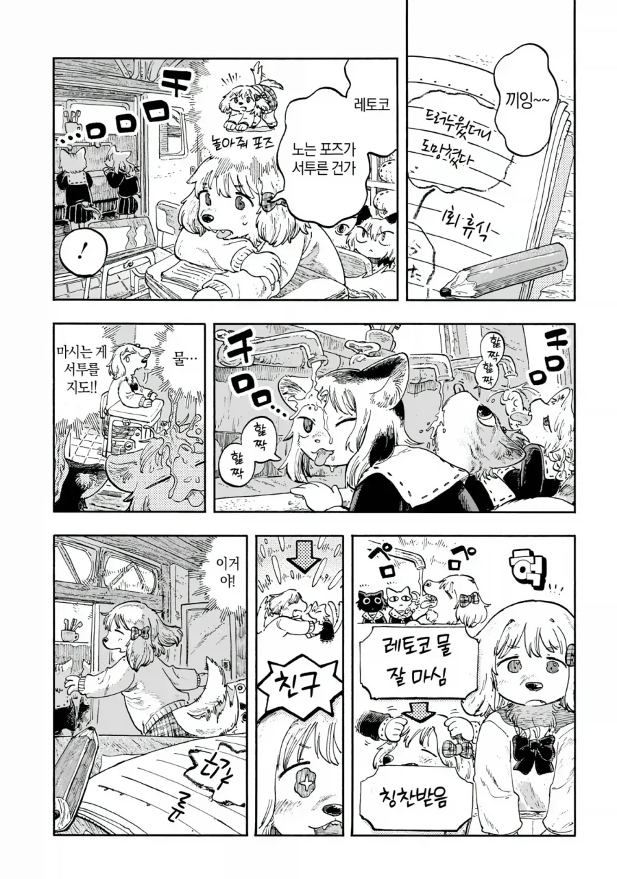고양이 마을로 이사 간 강아지.manhwa - 이미지 5