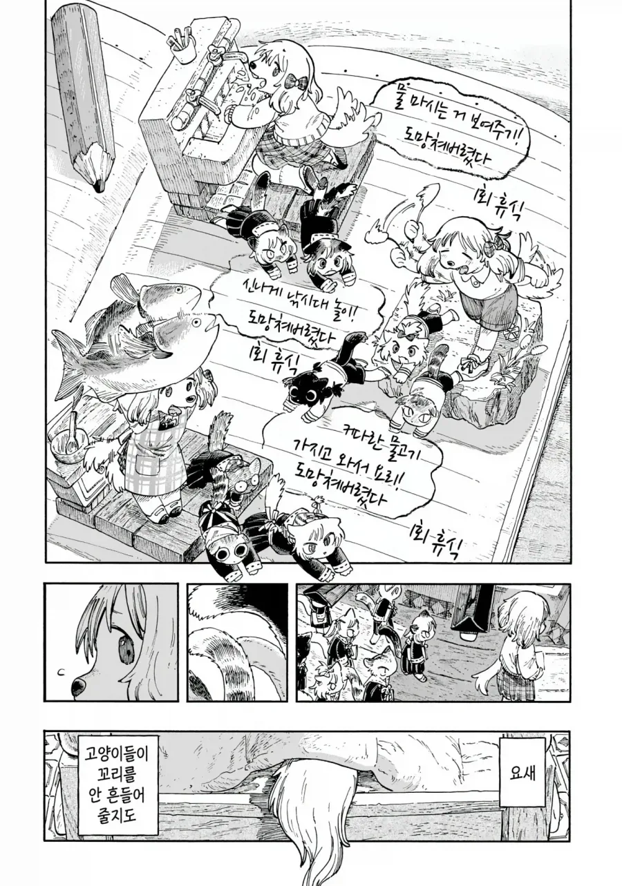 고양이 마을로 이사 간 강아지.manhwa - 이미지 6