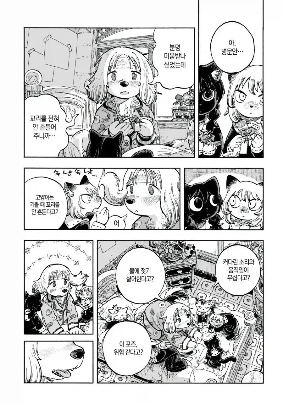 고양이 마을로 이사 간 강아지.manhwa - 이미지 9