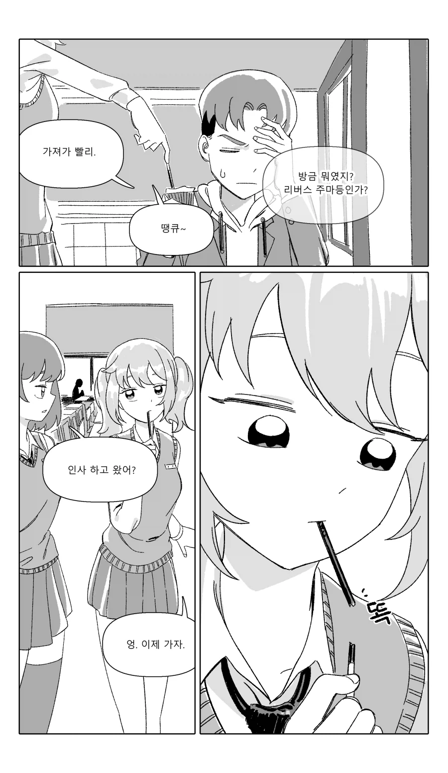 손주까지 상상하는 Manhwa - 이미지 3