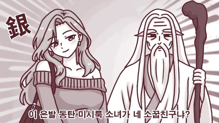 소꿉친구가 연못에 빠져버린 만화.manhwa - 이미지 3