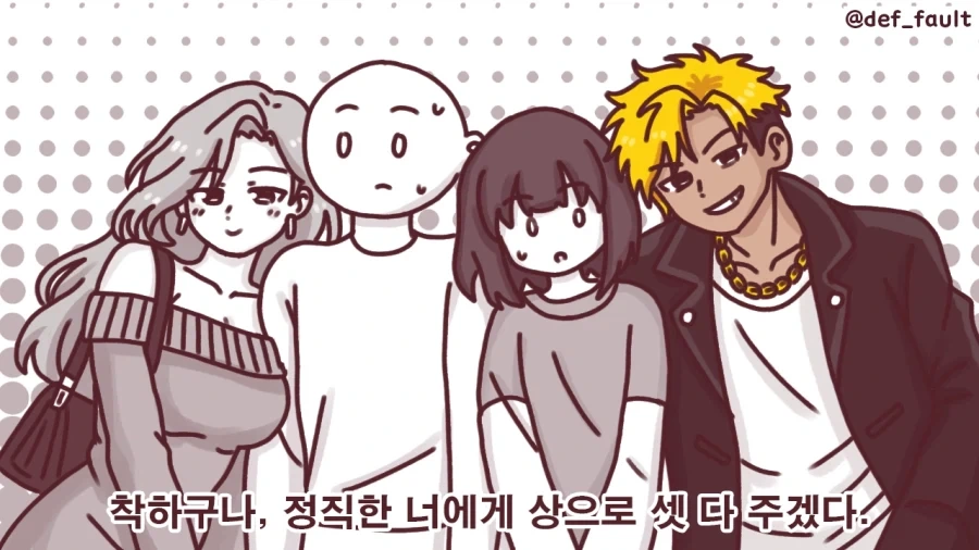 소꿉친구가 연못에 빠져버린 만화.manhwa - 이미지 4
