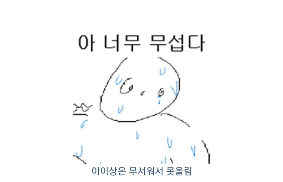 후배와 같이 하교하는 manhwa - 이미지 3