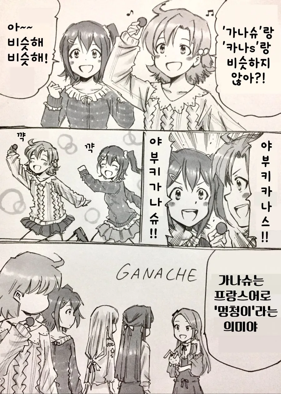 @) 멍청이 마스터 미라이카나.manga