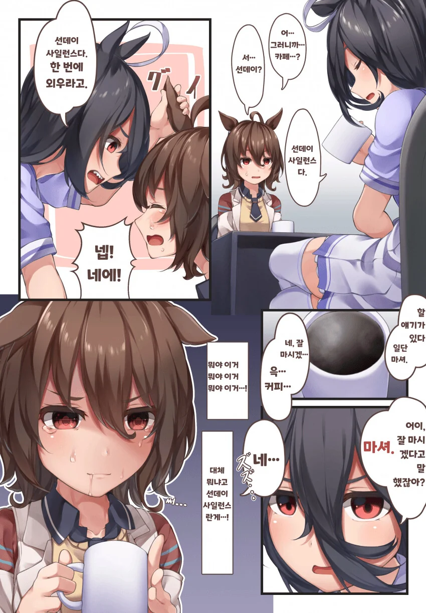 [말딸] 낯선 우마무스메와 엮이는 타키온.manhwa - 이미지 2