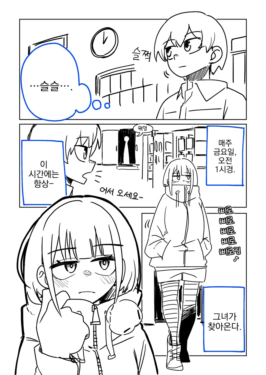 번역) 커피 좋아하는 여자아이.manga