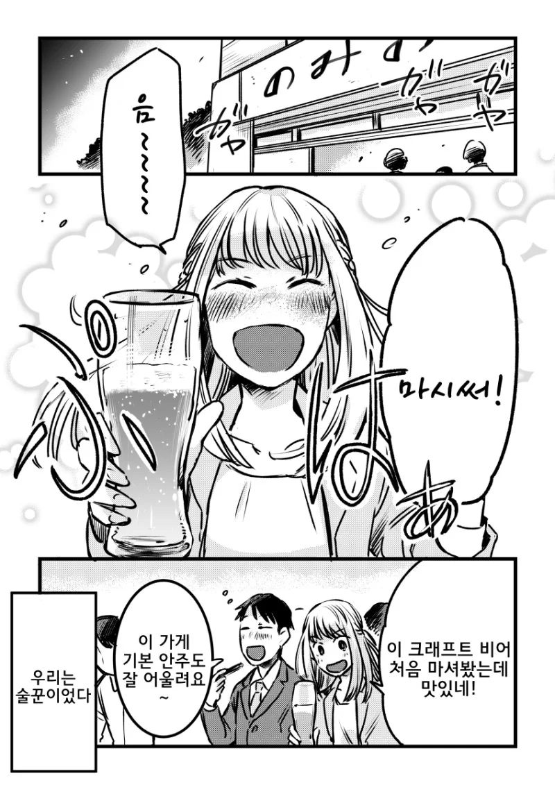 후배에게 먹힌 선배 만화.manga - 이미지 2