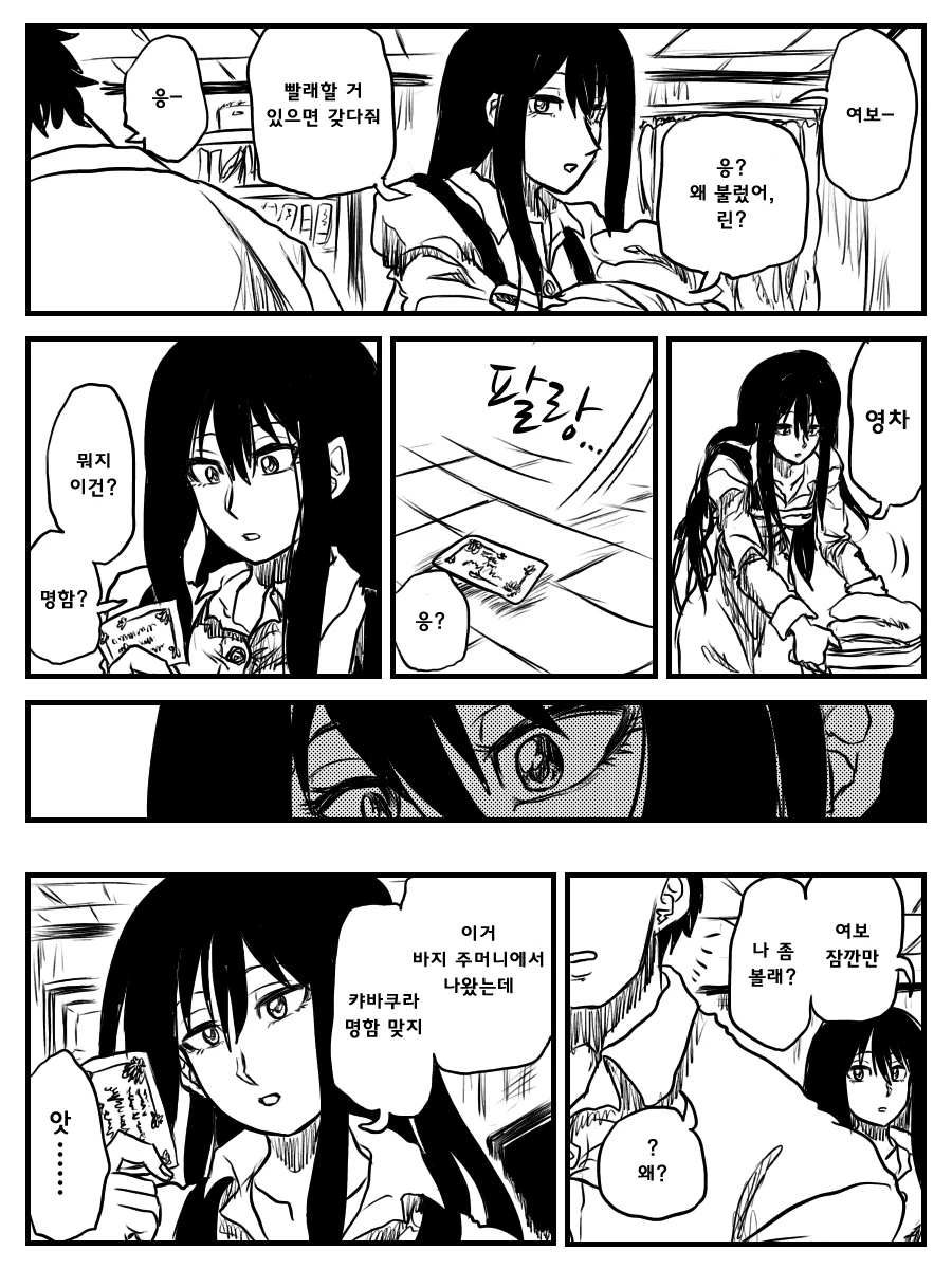 [@] 린이랑 의무방어전하는 Manhwa