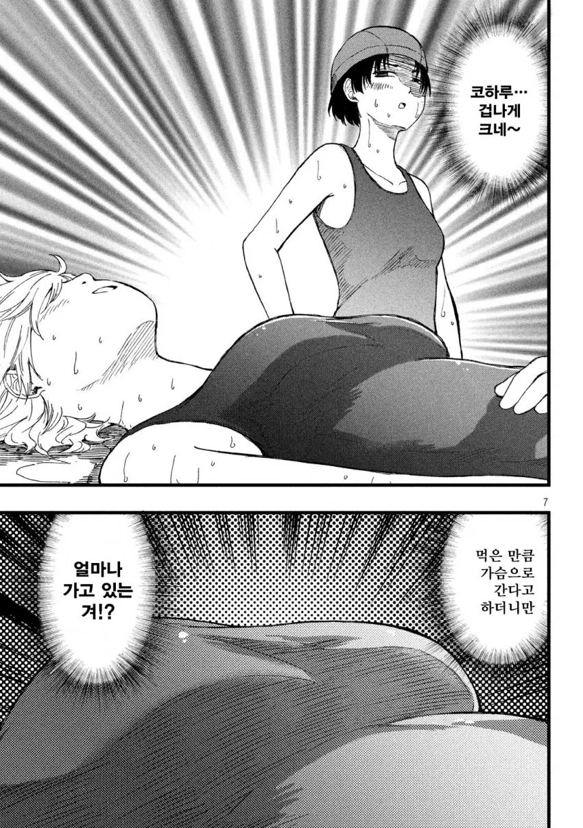 먹으면 ㄱㅅ으로 가니까 괜찮아.manhwa - 이미지 7