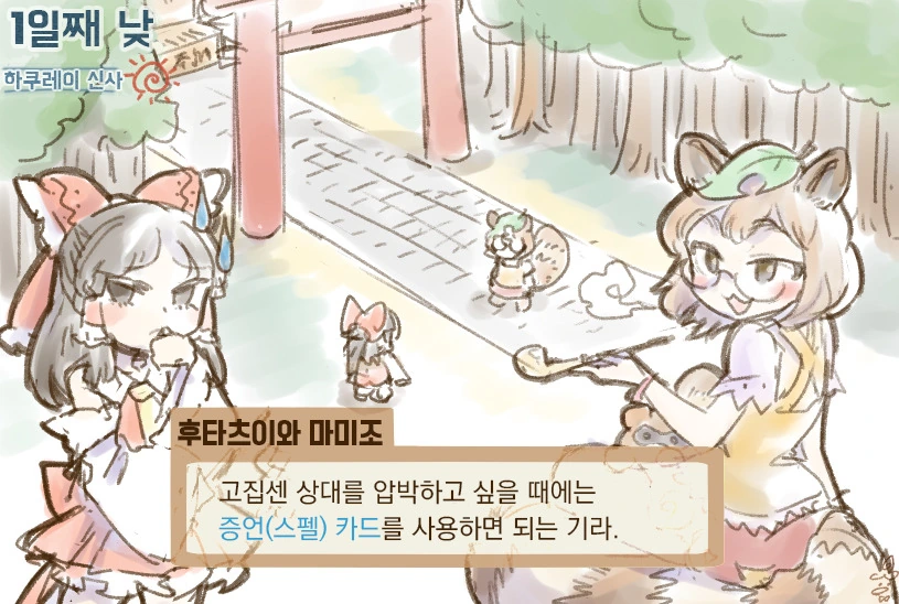동방)동방추리전.manga