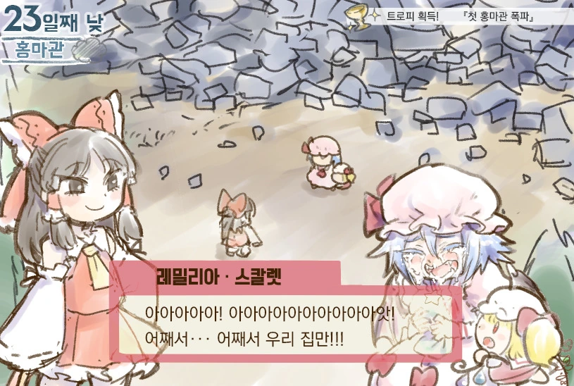 동방)동방추리전.manga - 이미지 9