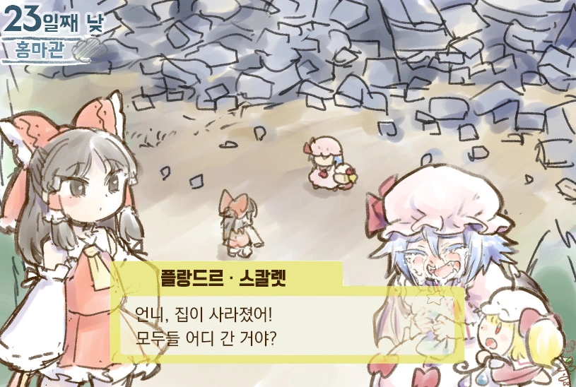 동방)동방추리전.manga - 이미지 10