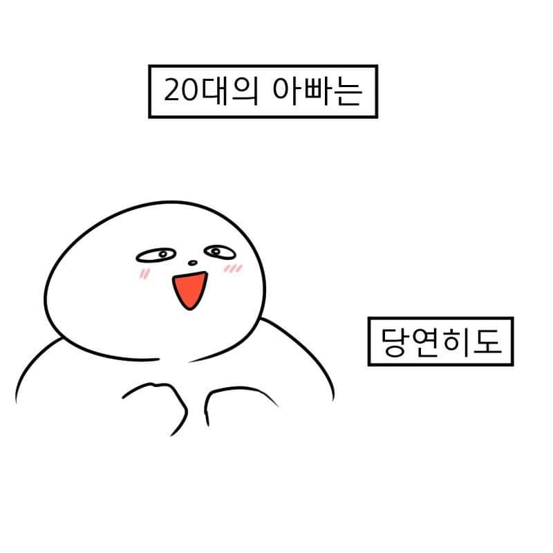 돈이 없으면 연애도 못한다고 생각.manhwa