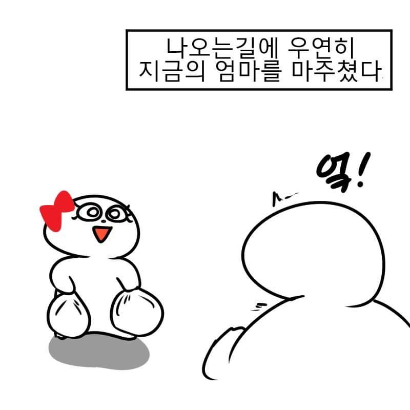 돈이 없으면 연애도 못한다고 생각.manhwa - 이미지 5