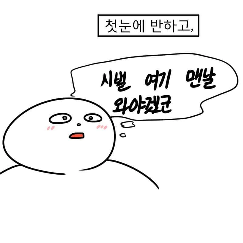 돈이 없으면 연애도 못한다고 생각.manhwa - 이미지 7