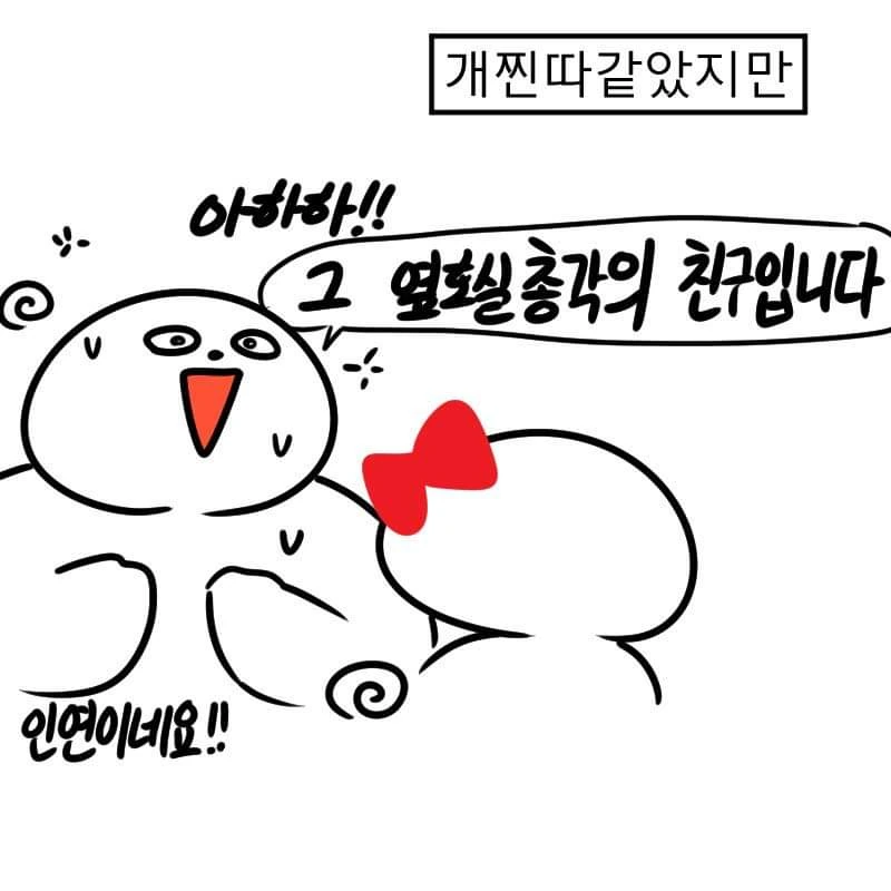 돈이 없으면 연애도 못한다고 생각.manhwa - 이미지 9
