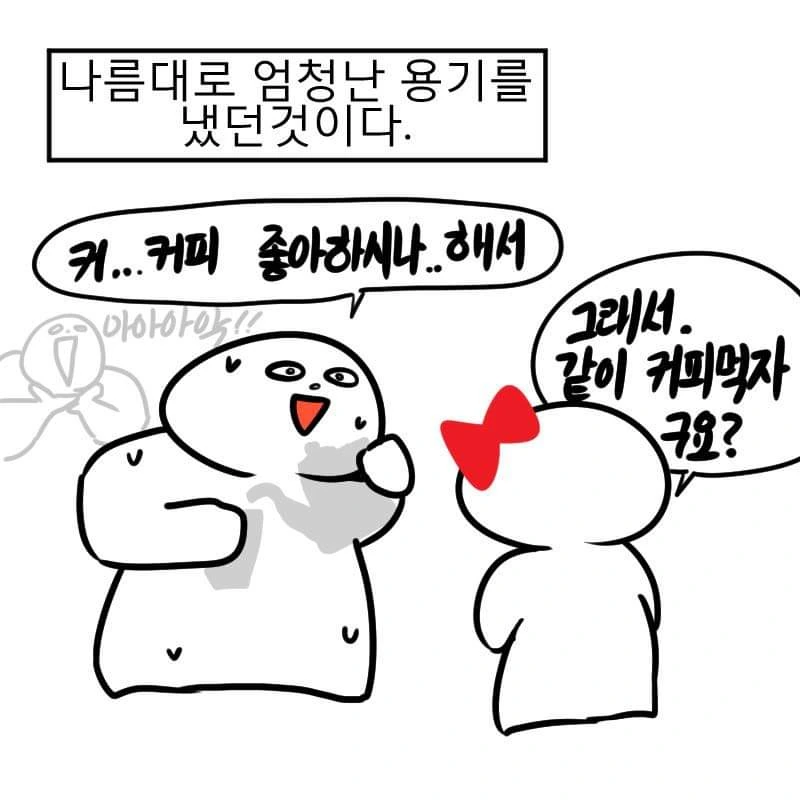 돈이 없으면 연애도 못한다고 생각.manhwa - 이미지 10
