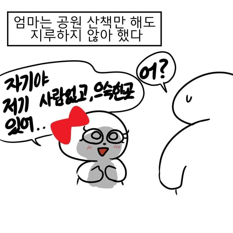 돈이 없으면 연애도 못한다고 생각.manhwa - 이미지 13