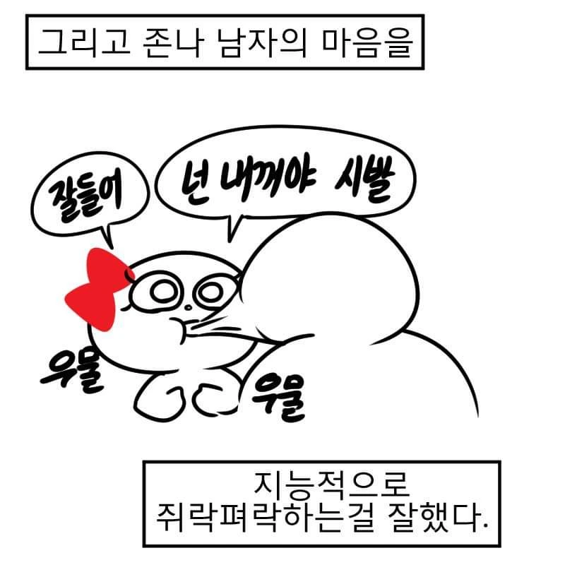 돈이 없으면 연애도 못한다고 생각.manhwa - 이미지 14