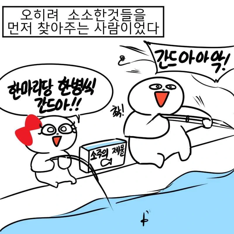 돈이 없으면 연애도 못한다고 생각.manhwa - 이미지 16