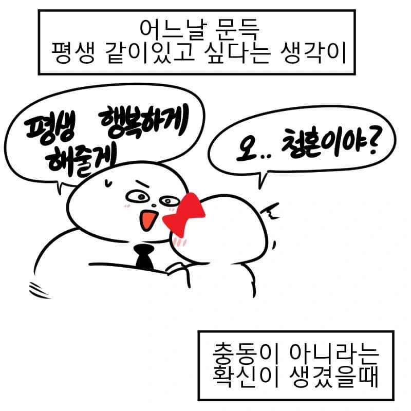 돈이 없으면 연애도 못한다고 생각.manhwa - 이미지 17