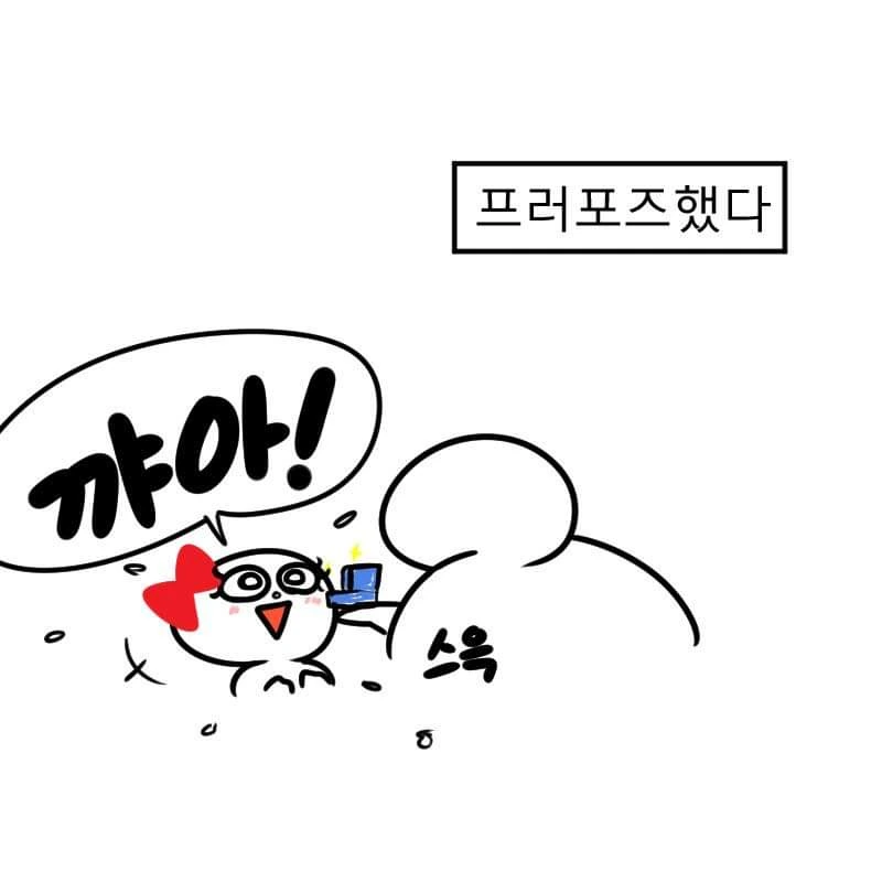 돈이 없으면 연애도 못한다고 생각.manhwa - 이미지 18
