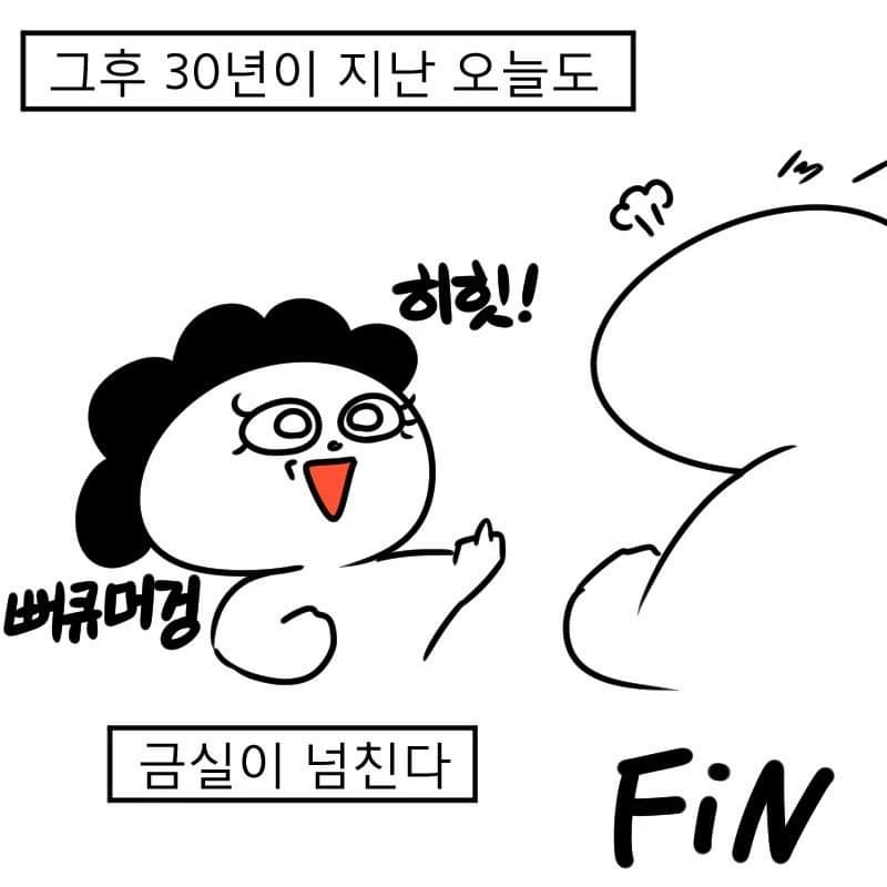 돈이 없으면 연애도 못한다고 생각.manhwa - 이미지 19