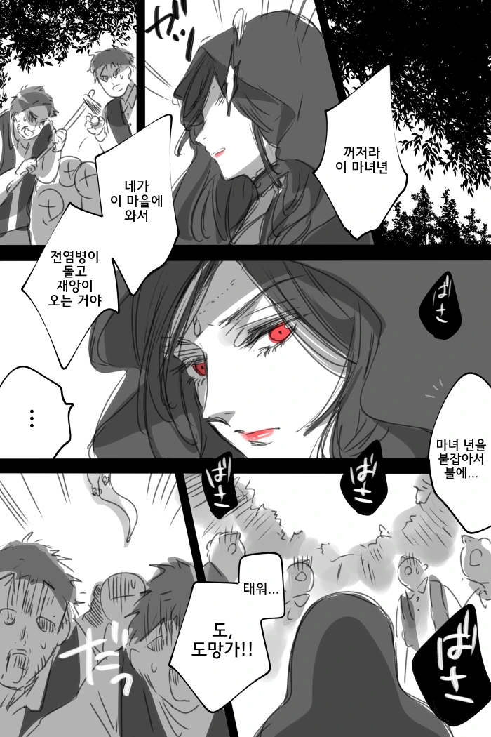 엌ㅋㅋ 못된 마녀가 용줍한 썰 푼다.manga - 이미지 3