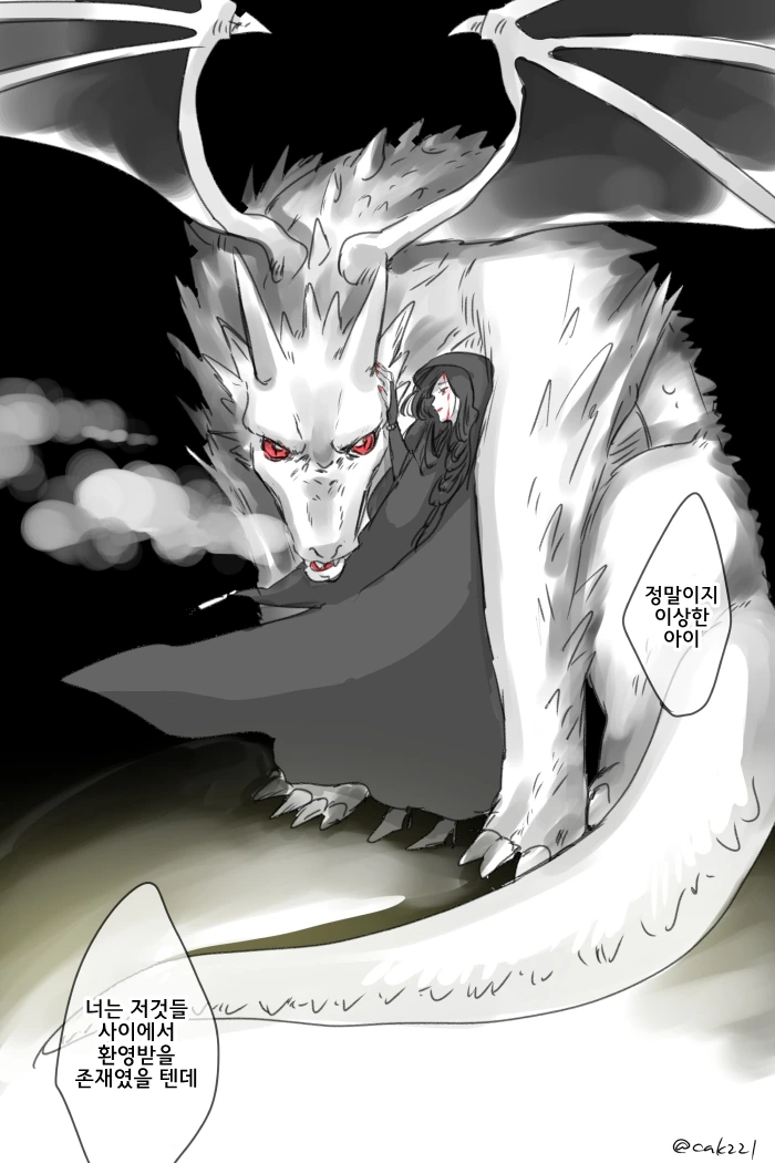엌ㅋㅋ 못된 마녀가 용줍한 썰 푼다.manga - 이미지 4