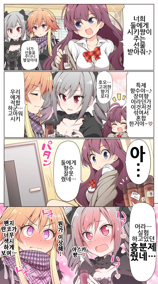 @)미약 마셔버린 만화
