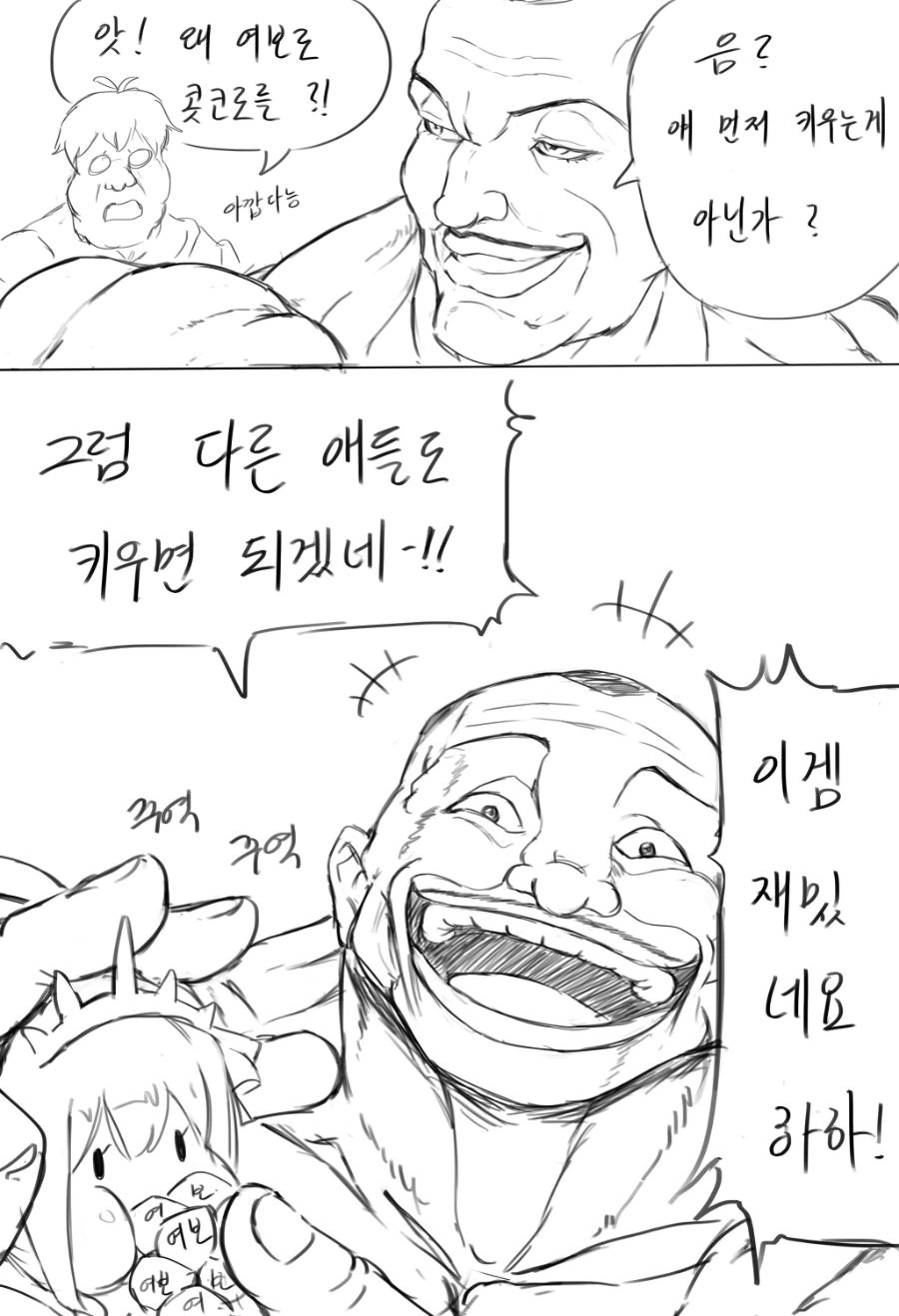 난민들이 오는 만화.manhwa - 이미지 6