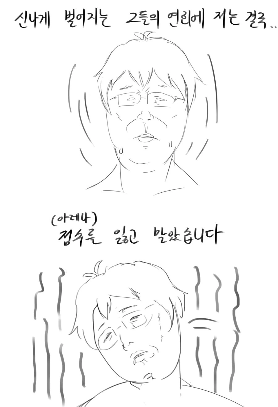 난민들이 오는 만화.manhwa - 이미지 7