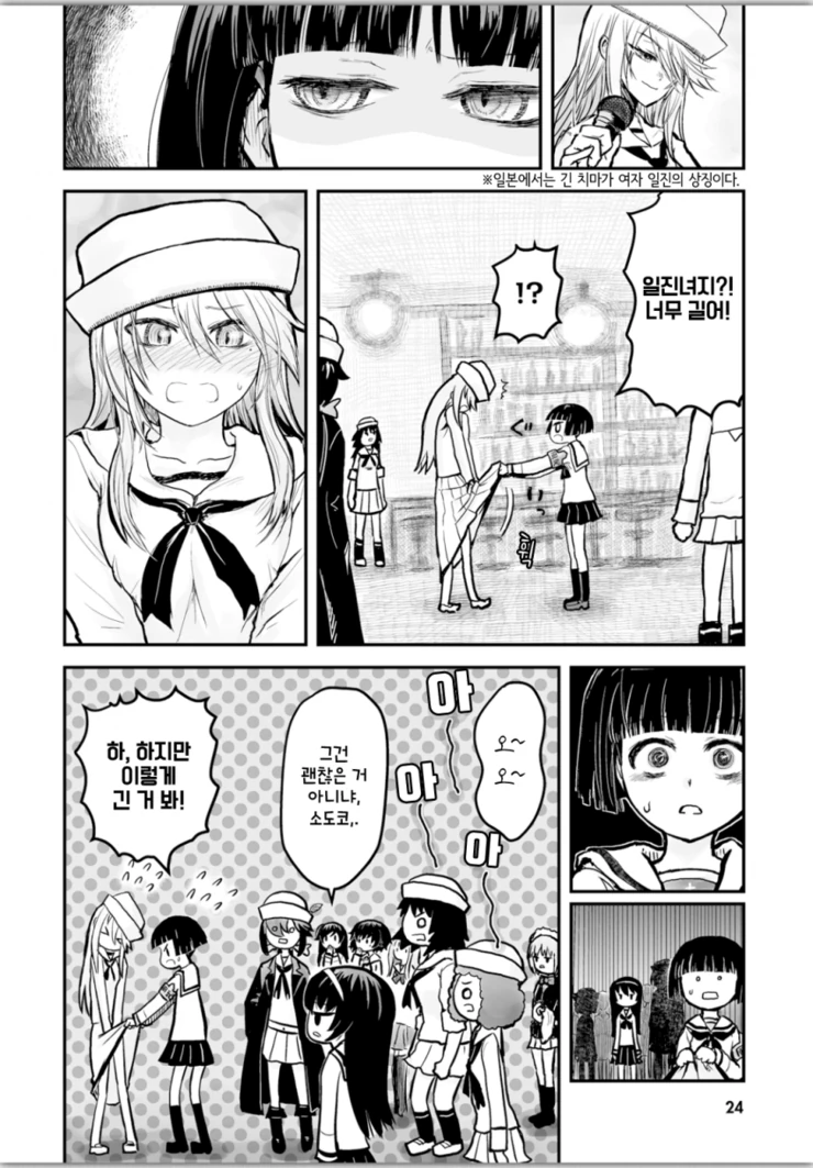 걸즈&판처) 상어팀 괴롭히는 소도코.manga - 이미지 2