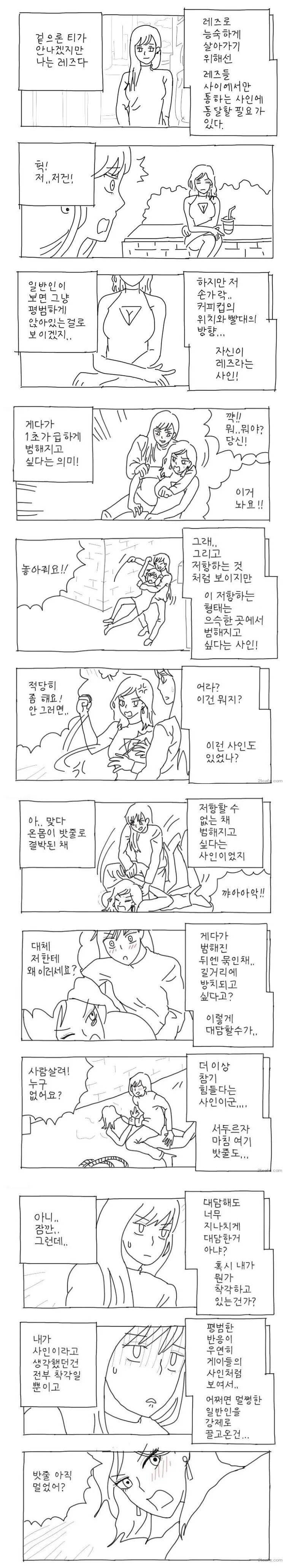 민달팽이.manhwa