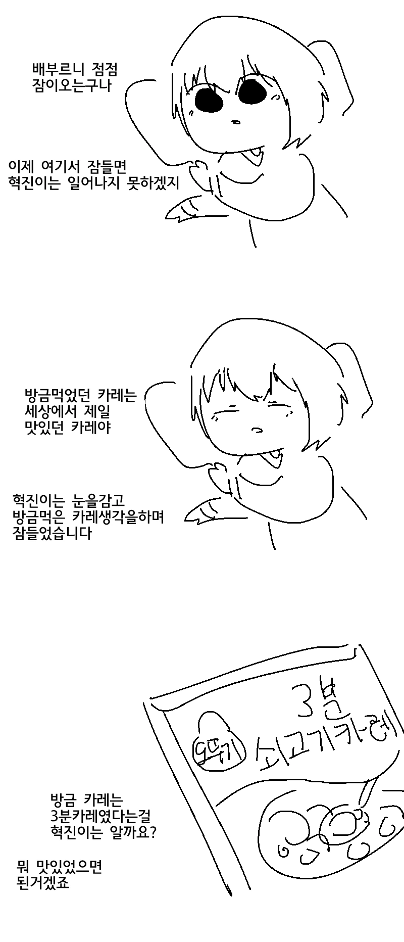 시간은 금이에요 시간 삽니다.manwha - 이미지 4