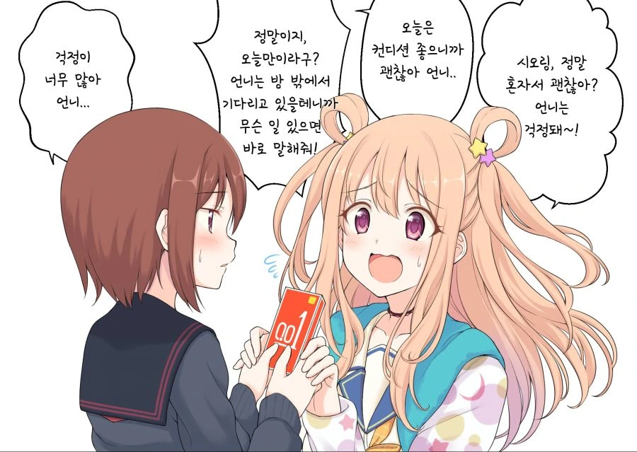 프리코네)불티나게 팔리는 인기 제품.manhwa