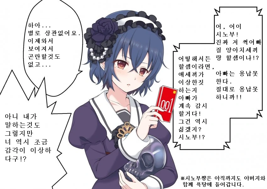 프리코네)불티나게 팔리는 인기 제품.manhwa - 이미지 2
