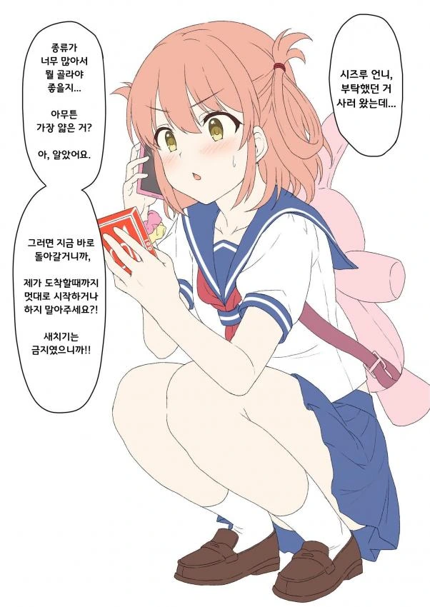 프리코네)불티나게 팔리는 인기 제품.manhwa - 이미지 6