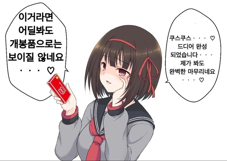 프리코네)불티나게 팔리는 인기 제품.manhwa - 이미지 8