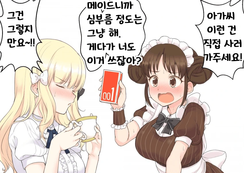 프리코네)불티나게 팔리는 인기 제품.manhwa - 이미지 9