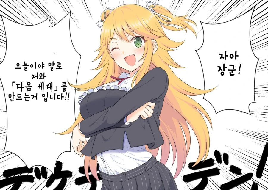 프리코네)불티나게 팔리는 인기 제품.manhwa - 이미지 12