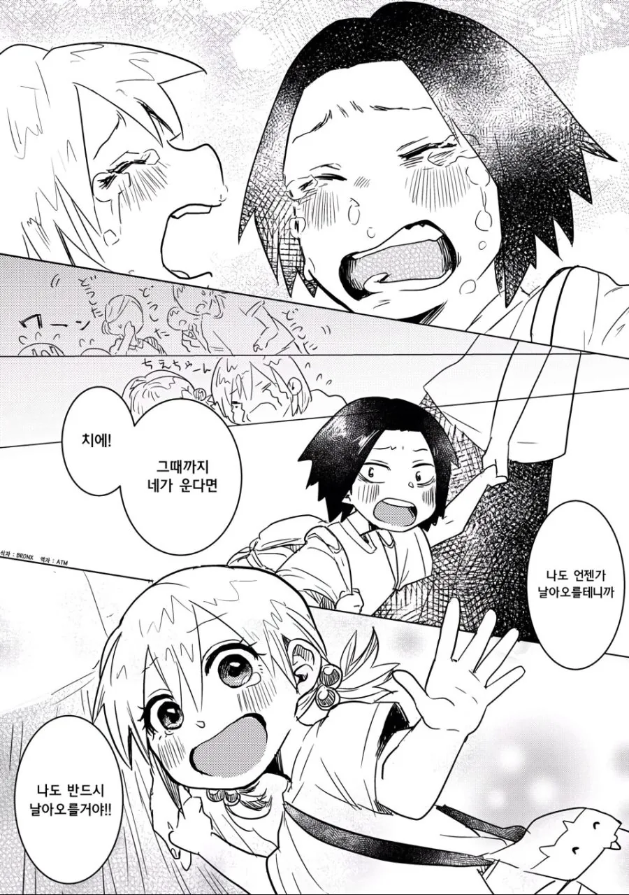 자녀교육의 중요성.Manga - 이미지 12