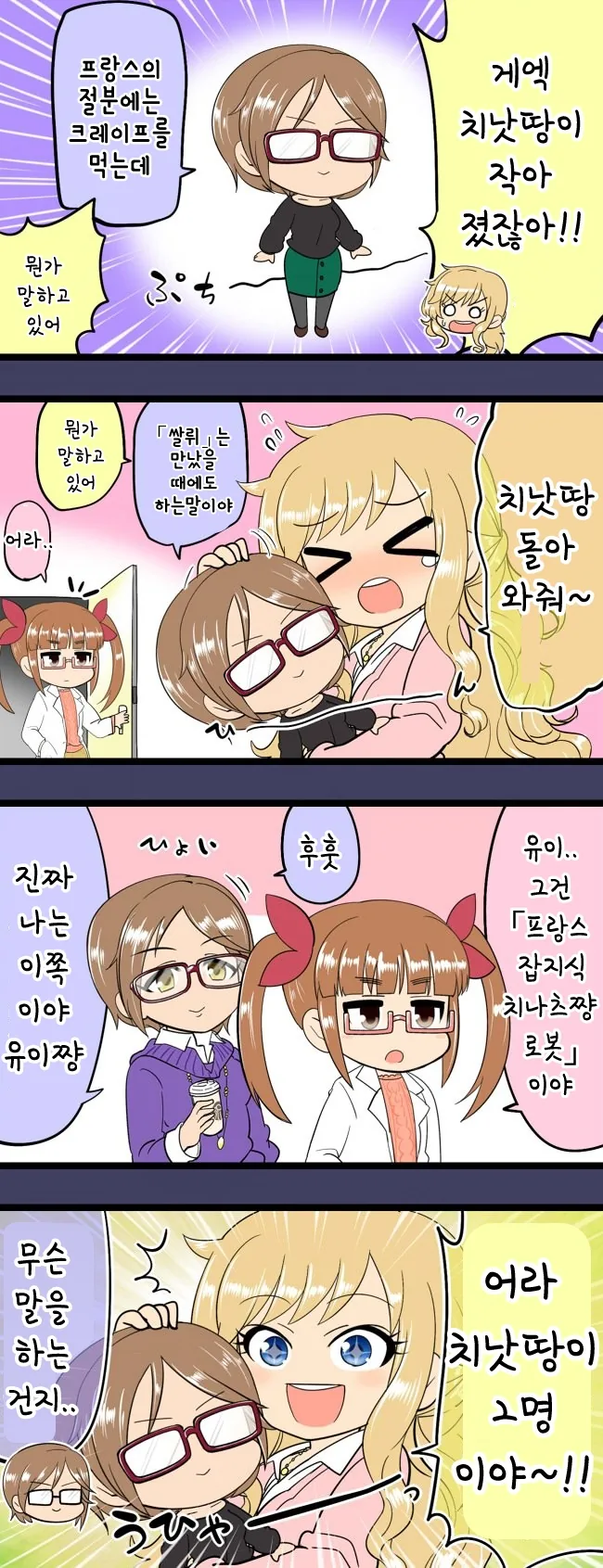 @) 신데마스 공식 절친.manga - 이미지 3