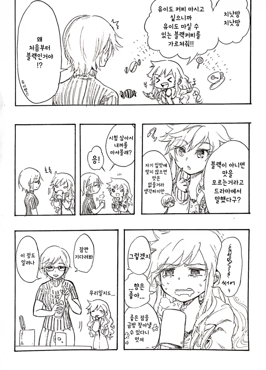 @) 신데마스 공식 절친.manga - 이미지 4