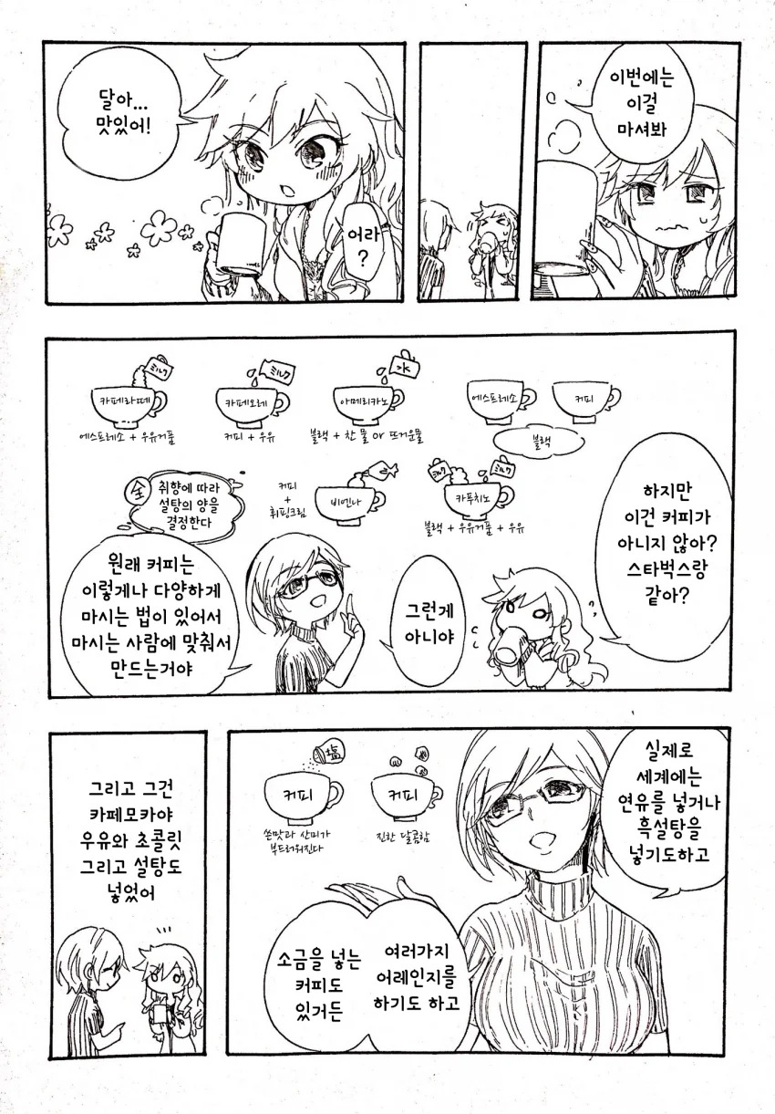 @) 신데마스 공식 절친.manga - 이미지 5