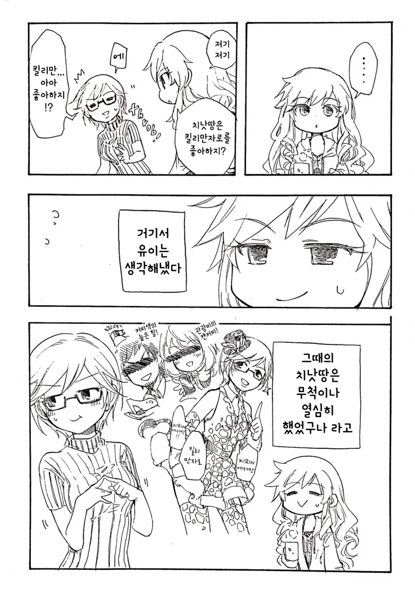 @) 신데마스 공식 절친.manga - 이미지 7