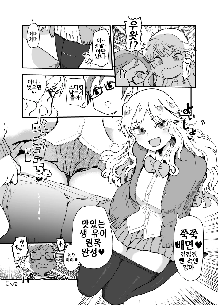 @) 신데마스 공식 절친.manga - 이미지 9