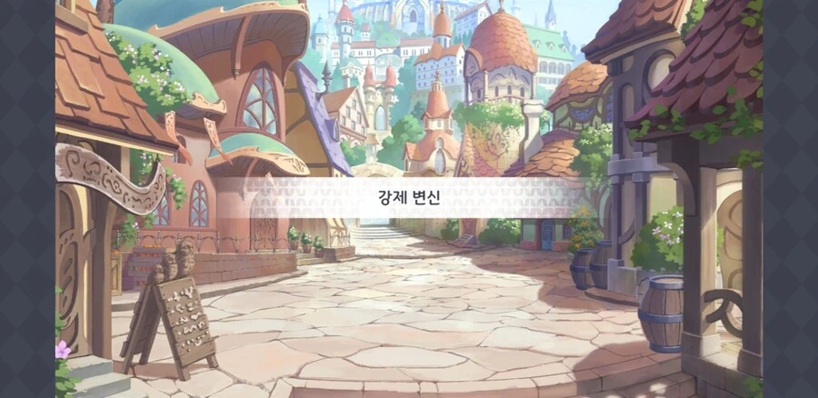 프리코네) 카스미 강제변신 만화.manwha - 이미지 2